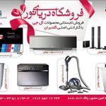 فروشگاه دریای نور