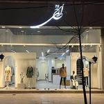 پوشاک بانوان دکورتن