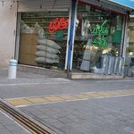 عطاری نیشابوری