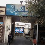 خاکباز