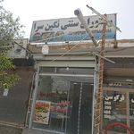 رستوران دلگشا