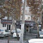 دندانپزشکی مهرگان