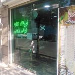 عطاری دلربا