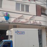 داروخانه دکتر کرامتی