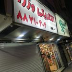 وزراء
