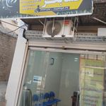 کافی نت سهرابی