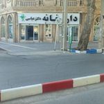 داروخانه دکتر عباسی