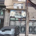 حسینیه متوسلین به حضرت قمر بنی هاشم(حضرت ابوالفضل)