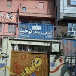 کارگزینی شماره 55 تهران، شعبه 22 تامین اجتماعی