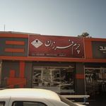 فروشگاه چرم فرزان