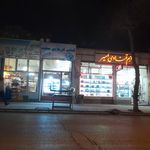 لوازم قنادی صدرا