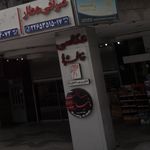 آتلیه رویاشو استودیو