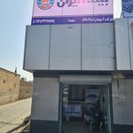 بیمه ایران اربابی