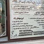 مطب دکتر محمد تقی قاسمی قزلجه