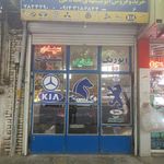 اتورنگ سیّدی