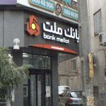بانک توسعه تعاون شعبه آزادی