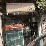 نوری