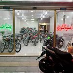 فروشگاه موتورسیکلت المپیک
