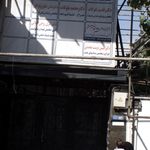 دکتر عباس شکوری گرگانی