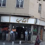 مزون آفتاب