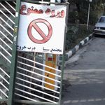 بانک تجارتی ایران و اروپا