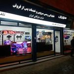 نمایندگی سونی شهرستان میانه