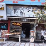 نانوایی لواشی