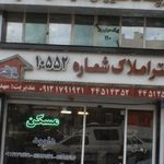 سایت املاک محمدی