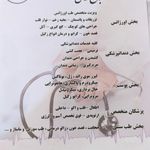 ایستگاه اتوبوس باغ فیض