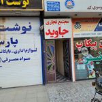 دفتر وکالت ناصر بدیعی