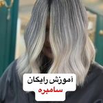 سالن زیبایی شیرین