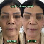 کلینیک زیبایی فرتاک
