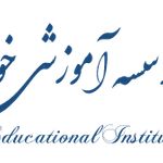 آموزشگاه کنکور خواجه نصیر