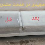فالیشویی مجیدی