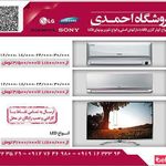 فروشگاه احمدی