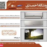 فروشگاه احمدی