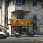 چلو کبابی نون و ریحون