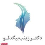 دکتر بیگدلو