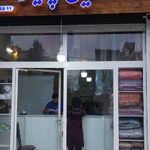 خشکشویی پاکینو