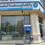 بانک توسعه تعاون شعبه ولیعصر