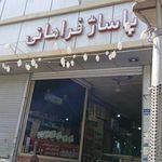 پاساژ فراهانی