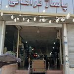 پاساژ فراهانی