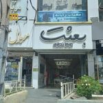 پاساژ بعثت