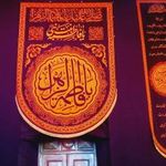 مسجد الزهرا