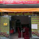 سفره خانه سنتی نیستان نو