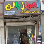 لوازم قنادی کیک میک