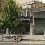 کفش بهشتیان
