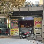 کباب و بریان و جوجه کباب چهار فصل