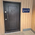 دفتر اسناد رسمی ۲۰۱ مشهد