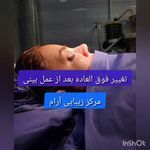 مرکز زیبایی آرام